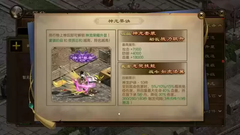 《原始征途》神龙玩法上线,助你成为最强“神龙尊者”