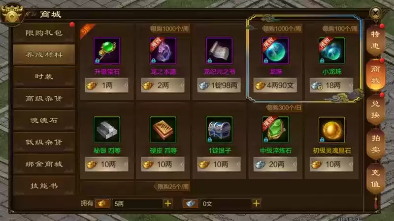 《原始征途》神龙玩法上线,助你成为最强“神龙尊者”