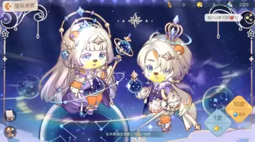 《奥比岛手游》星碎作用介绍 奥比岛手游星碎作用介绍2