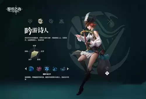 黎明之海职业选择推荐1