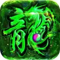 复古高爆