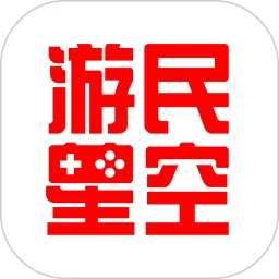 游民星空手机