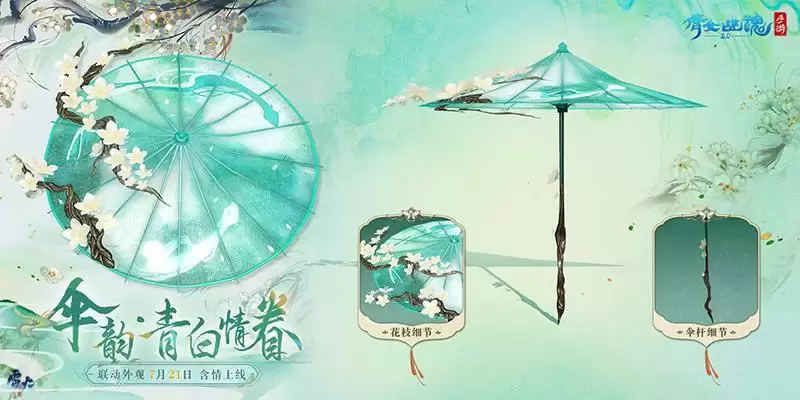 孔雀翎羽金丝点染,109级新装备背饰雀金扇公开!