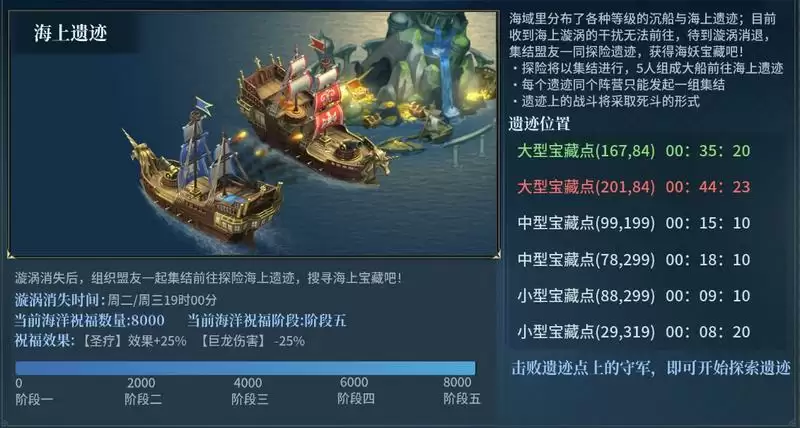 《战争之轮》新赛季“海妖秘宝”今日上线!