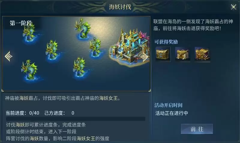 《战争之轮》新赛季“海妖秘宝”今日上线!