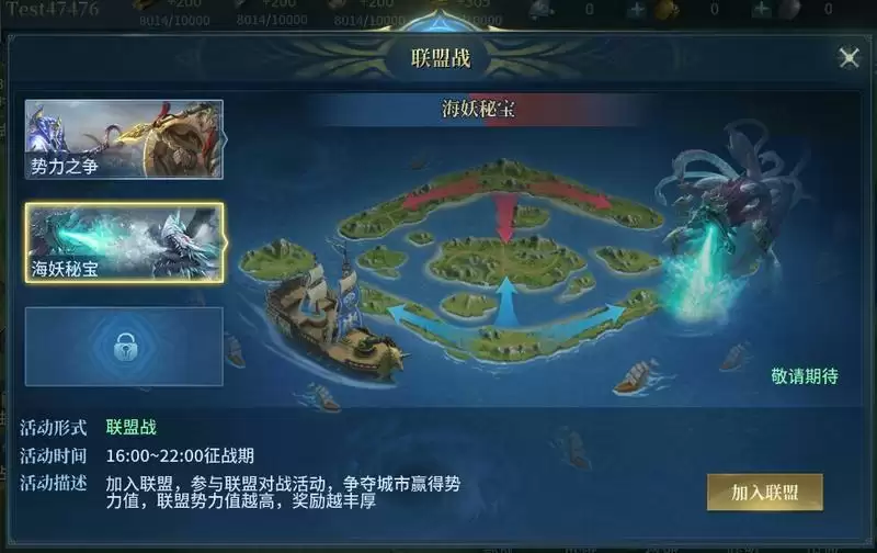 《战争之轮》新赛季“海妖秘宝”今日上线!