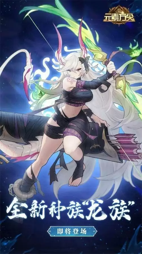 “小龙女”全网首曝! 《元素方尖》周年夏日盛典第一弹8月5日开幕!