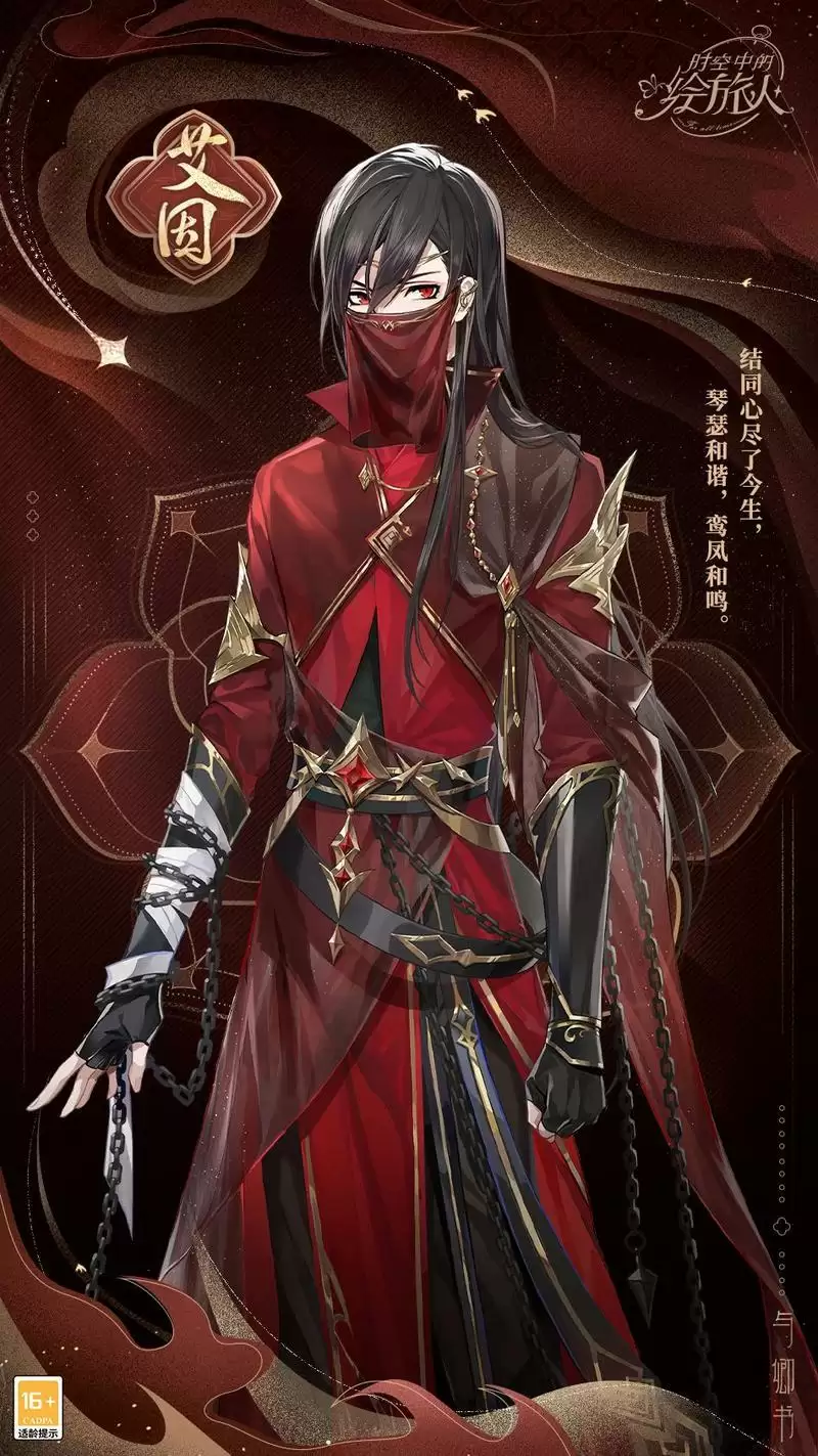 情丝深缔，眷属同心！《时空中的绘旅人》全新七夕活动「与卿书」公开