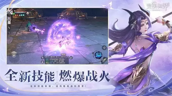 《完美世界》手游新版本发布!高校时装设计共创活动上线