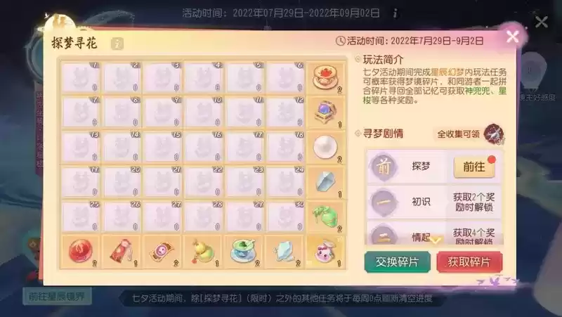 梦幻西游三维版首款双人稀世坐骑上架,相约摘星折月!