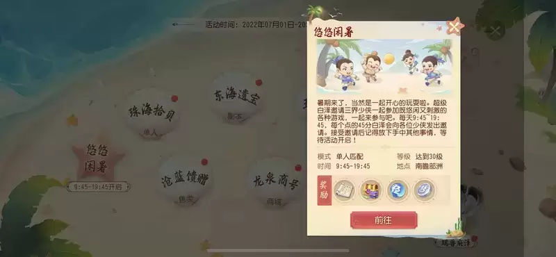 梦幻西游三维版首款双人稀世坐骑上架,相约摘星折月!