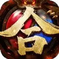 狂神战鬼斧神器
