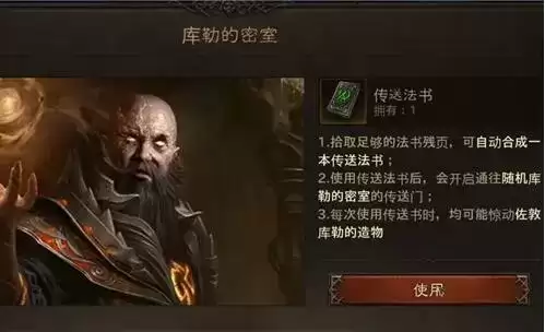 暗黑破坏神不朽九头蛇在哪4