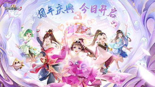 神雕侠侣2