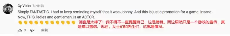 德普再次出演冒险家好评如潮：“听我说谢谢你，国产手游”