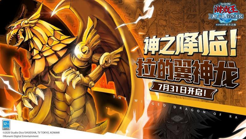 游戏王：决斗链接