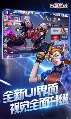火线精英游戏图1