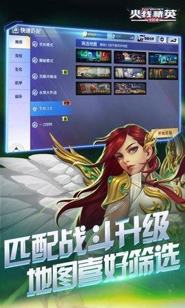火线精英游戏图3