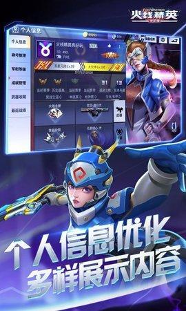 火线精英游戏图2