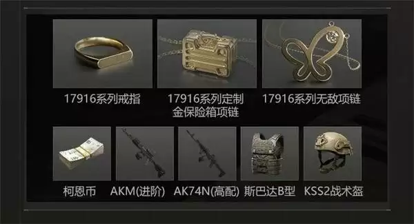 玩暗区,赢定制金饰!《暗区突围》携手「周大福」联动活动开启