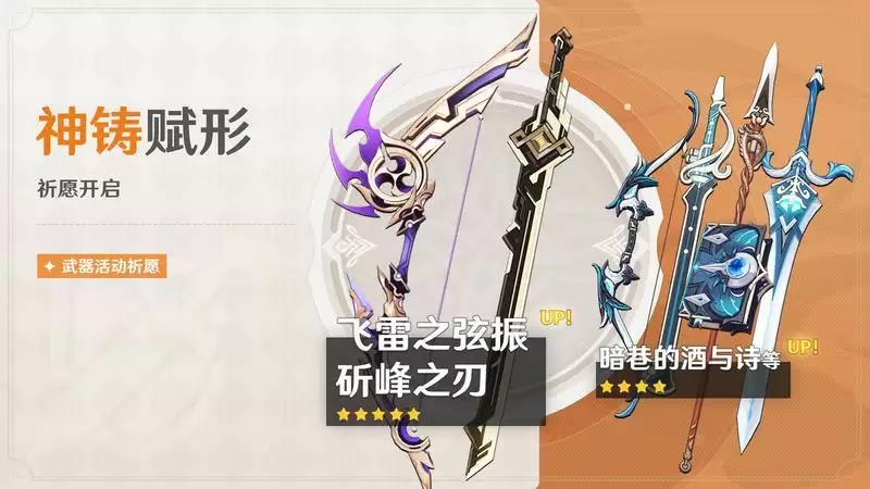 《原神》「焰色天河」祈愿开启，宵宫限时返场！