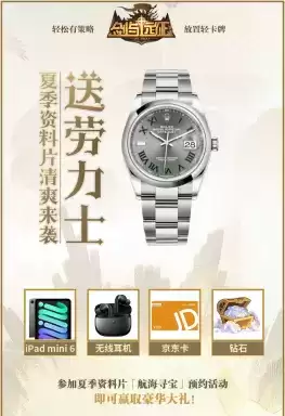 清爽减负,轻松推图!《剑与远征》首个夏季资料片全新公测!