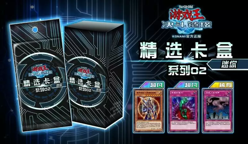 神之卡降临!《游戏王:决斗链接》夏日决斗节火热开启!