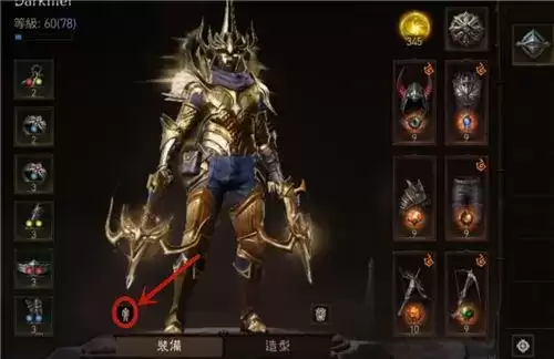 暗黑破坏神不朽战斗等级怎么看1