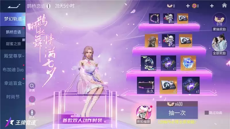 开豪车接你!来《王牌竞速》共赴七夕飙车会,浪漫外观大放送