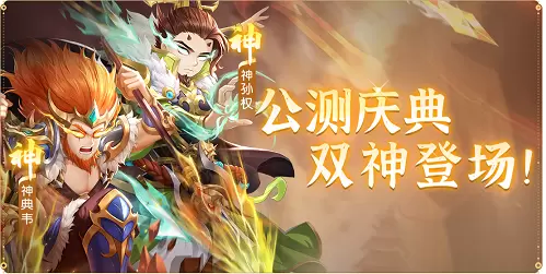 《欢乐三国杀》预下载开启，全平台公测倒计时1天！9大惊喜抢先看！