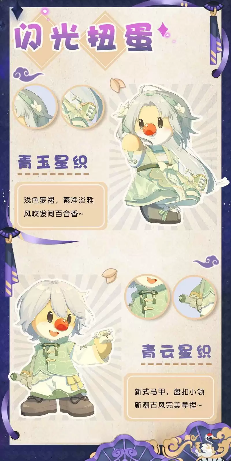 《摩尔庄园》迎七夕,古风装扮细节满满!