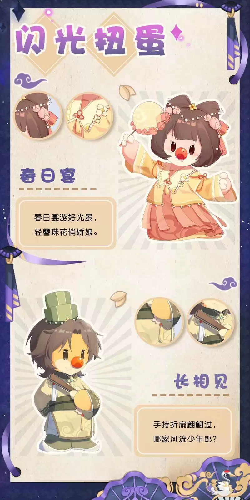 《摩尔庄园》迎七夕,古风装扮细节满满!