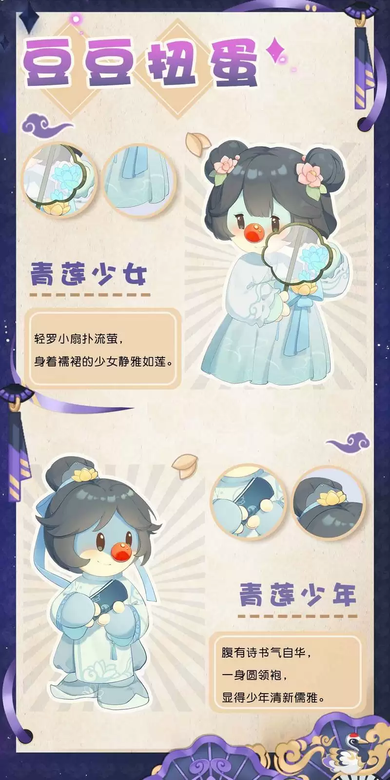 《摩尔庄园》迎七夕,古风装扮细节满满!