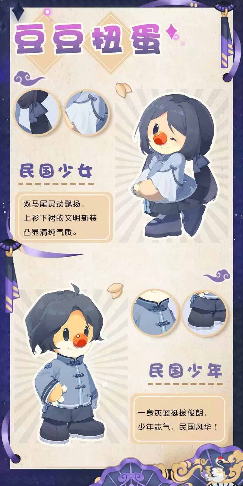 《摩尔庄园》迎七夕,古风装扮细节满满!