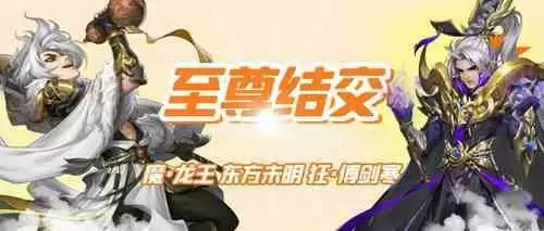 甜蜜七夕 《侠客风云传ol》 三侠客限时返场