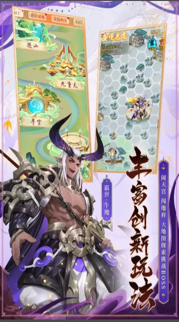 少年西游记游戏图1