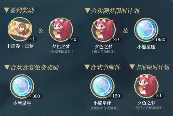 合欢溯梦,再起涟漪 《光与夜之恋》七夕合欢系列活动上线!