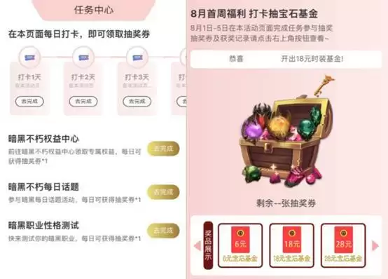 上大神APP领《暗黑破坏神：不朽》八月福利，完成任务赢宝石基金、享公会特权
