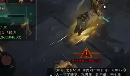 暗黑破坏神不朽图书馆残页7