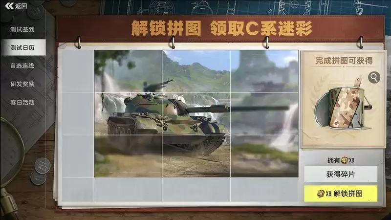 能开的战车!《坦克连》C系62G科技线首曝,领取神秘赠礼!