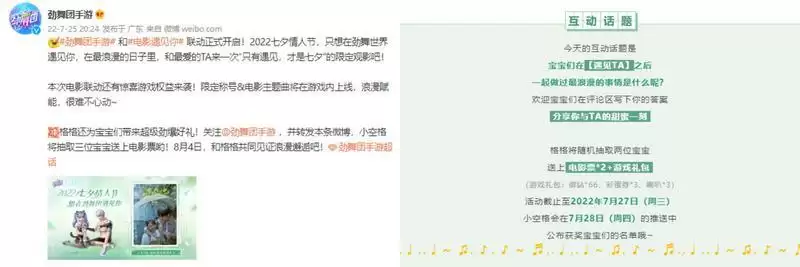 《劲舞团》手游x《遇见你》联动来袭！遇见所有的美好和甜蜜~