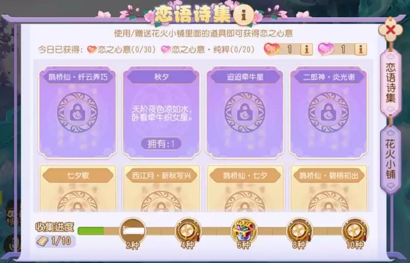 星月相依,光影相伴,《梦幻西游》手游2022七夕活动浪漫来袭!