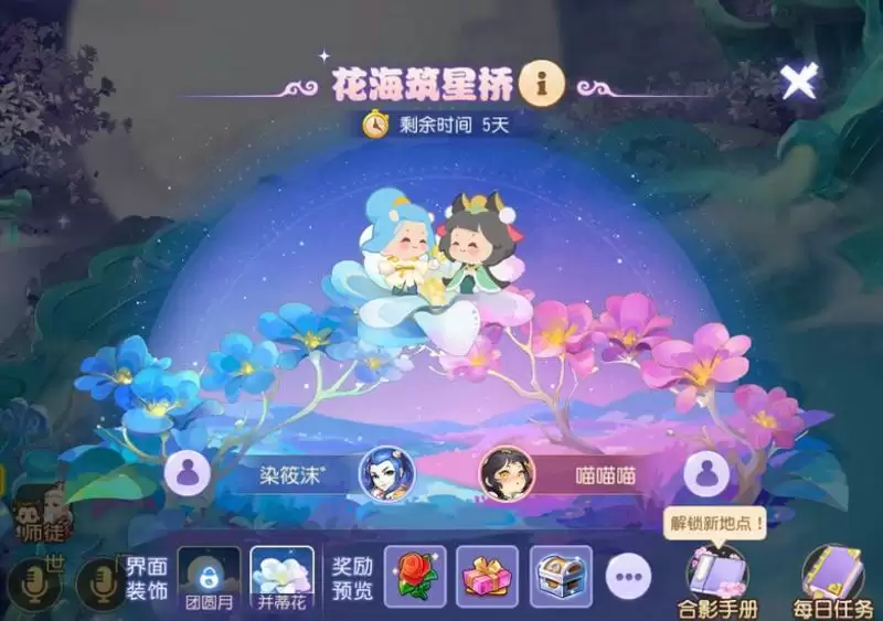 星月相依,光影相伴,《梦幻西游》手游2022七夕活动浪漫来袭!