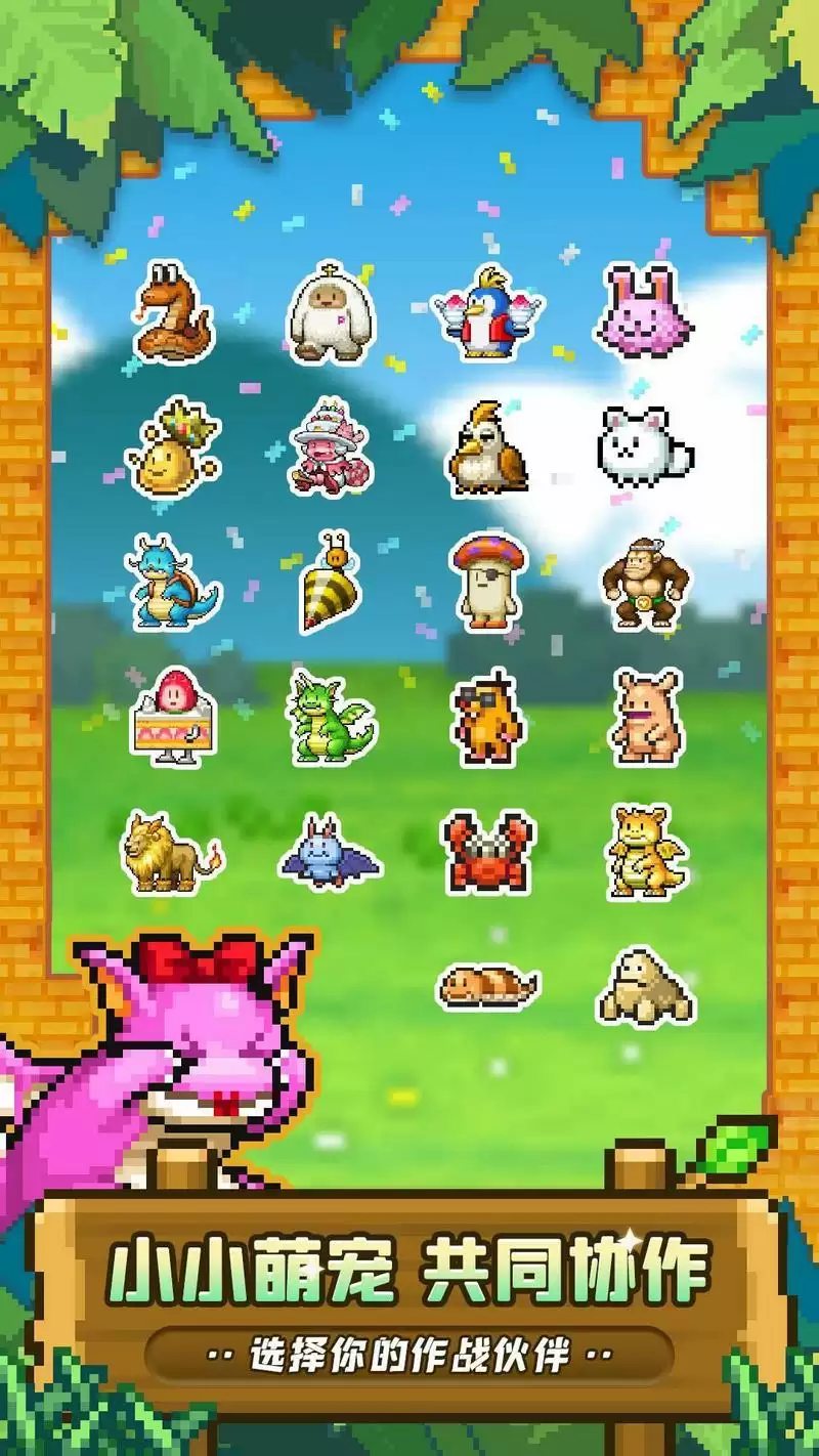 《冒险村物语2》今日上线,冒险者的故事现在开始!