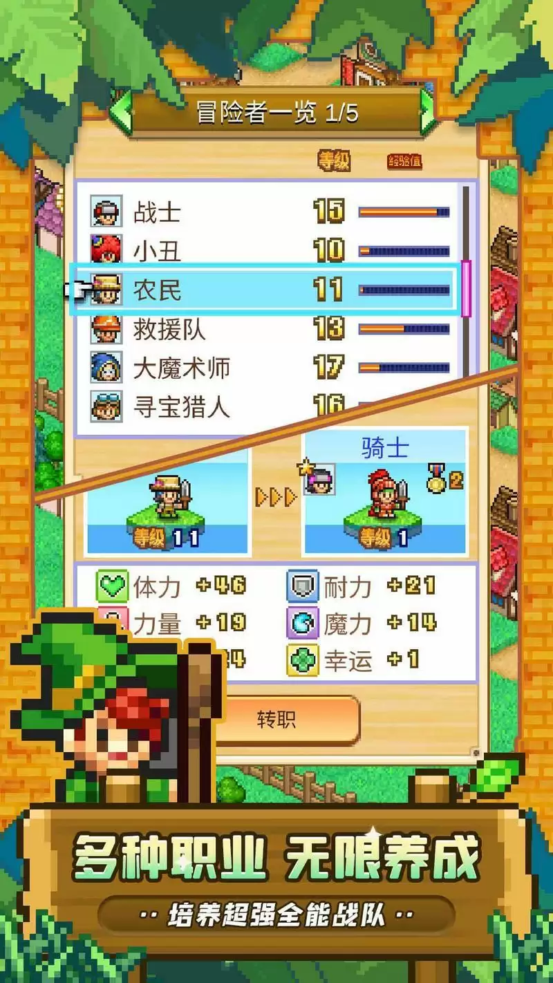 《冒险村物语2》今日上线,冒险者的故事现在开始!