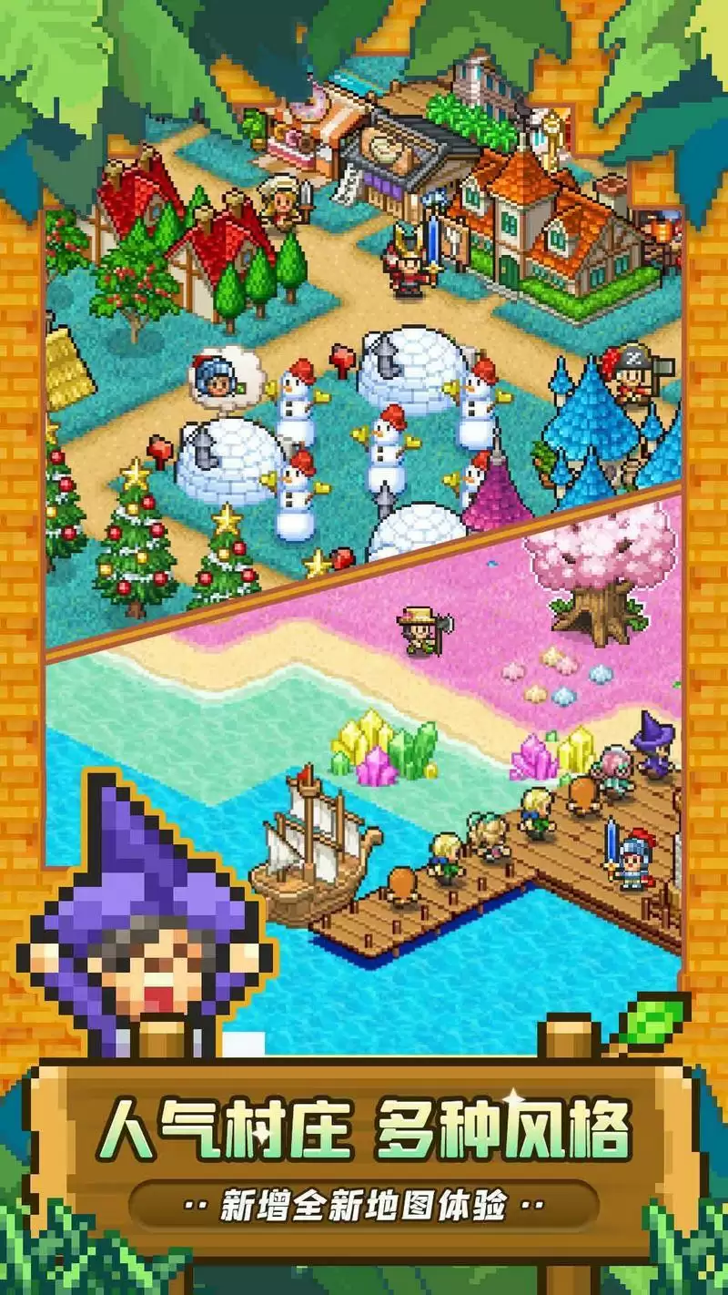 《冒险村物语2》今日上线,冒险者的故事现在开始!