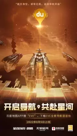 EVE手游年度版本“冬眠者” 上线，全新科技强势来袭！