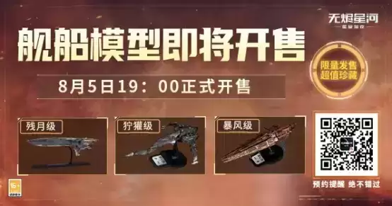 EVE手游年度版本“冬眠者” 上线，全新科技强势来袭！