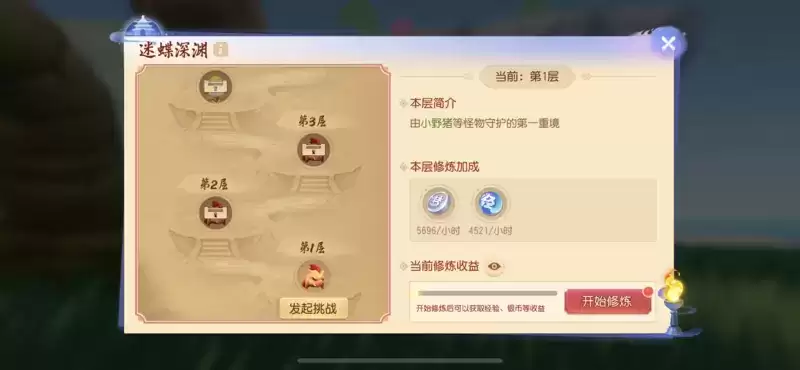 梦幻西游三维版七夕活动火热进行中，灵兽争霸、迷蝶深渊惊喜上线