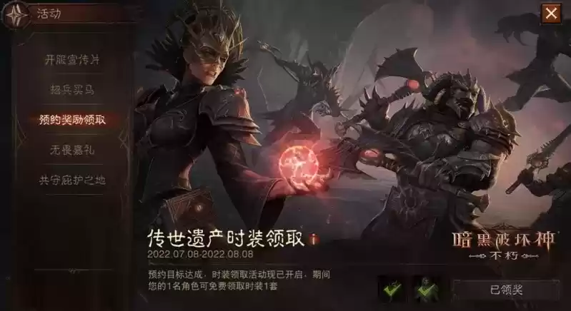 专属哥特美学!《暗黑破坏神:不朽》美术设计独具匠心